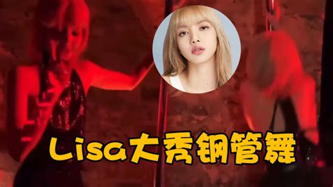 lisa脱衣舞|Lisa@BLACKPINK将登「疯马秀」表演脱衣舞 竟遭狠批败坏价值。